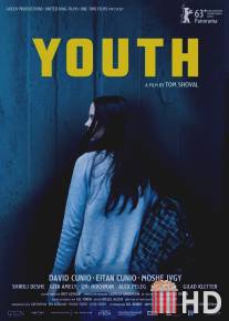 Молодёжь / Youth