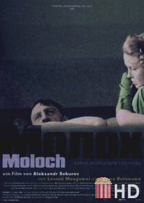 Молох / Molokh