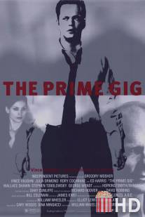 Мошенники / Prime Gig, The