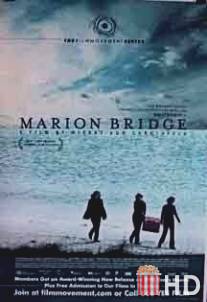 Мост Марион / Marion Bridge