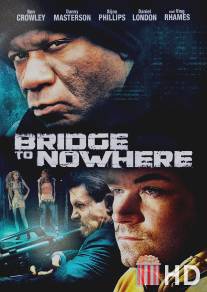 Мост в никуда / Bridge to Nowhere, The