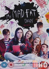 Мой безумный дневник / My Mad Fat Diary