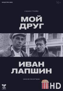 Мой друг Иван Лапшин / Moy drug Ivan Lapshin