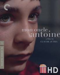 Мой дядя Антуан / Mon oncle Antoine