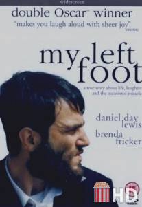 Моя левая нога / My Left Foot: The Story of Christy Brown