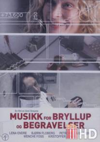 Музыка для свадеб и похорон / Musikk for bryllup og begravelser