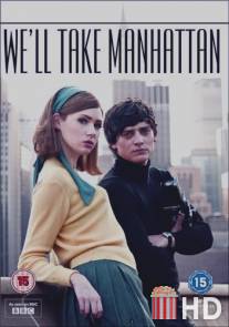 Мы покорим Манхэттен / We'll Take Manhattan