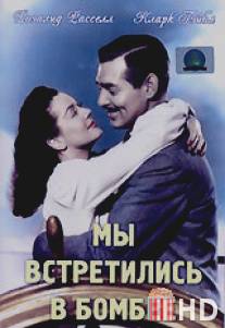 Мы встретились в Бомбее
