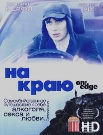 На краю / On the Edge