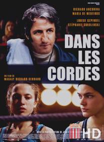 На ринге / Dans les cordes