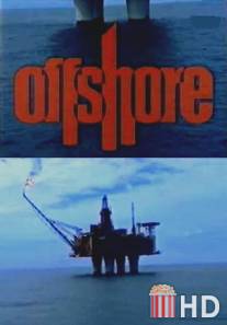 На шельфе / Offshore