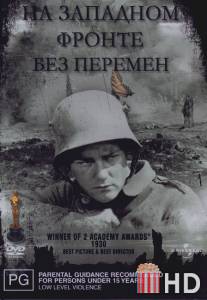 На западном фронте без перемен / All Quiet on the Western Front