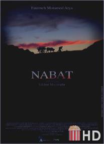 Набат / Nabat