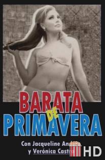 Нарасхват / Barata de primavera