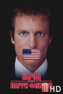 Народ против Ларри Флинта / People vs. Larry Flynt, The