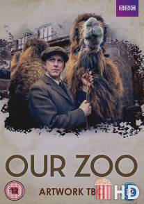 Наш зоопарк / Our Zoo