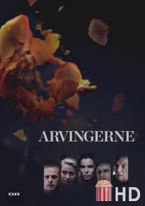 Наследие / Arvingerne