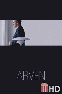 Наследство / Arven