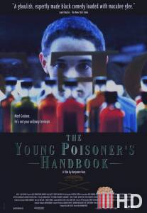 Настольная книга молодого отравителя / Young Poisoner's Handbook, The