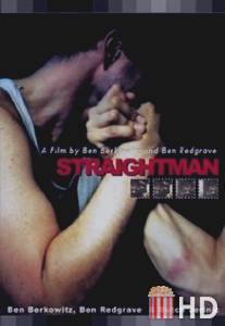 Натурал / Straightman