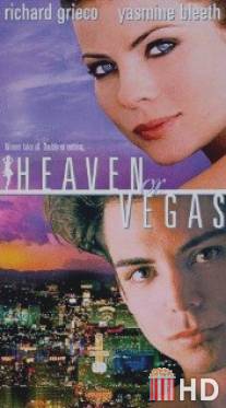 Небеса или Вегас / Heaven or Vegas