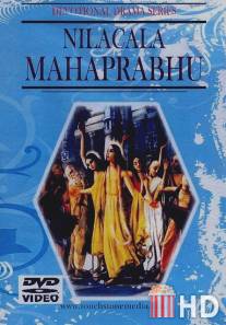 Neelachaley Mahaprabhu