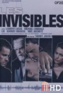 Невидимки / Les invisibles