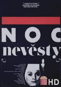 Ночь невесты / Noc nevesty