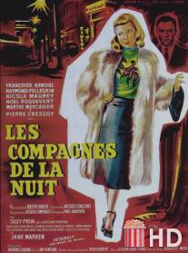 Ночные компаньоны / Compagnes de la nuit, Les