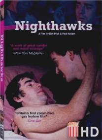 Ночные ястребы / Nighthawks