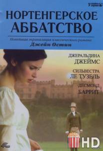 Нортенгерское аббатство / Northanger Abbey