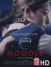 Нудл / Noodle