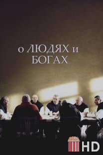 О людях и богах / Des hommes et des dieux
