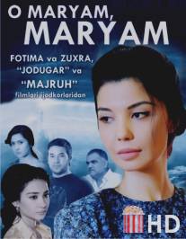 О, Марьям, Марьям / O Maryam, Maryam