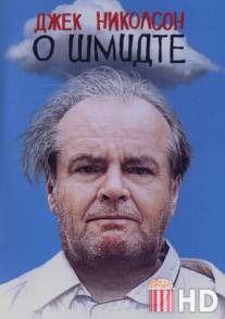 О Шмидте / About Schmidt