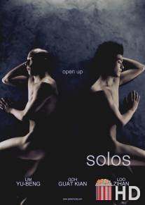 Одиночества / Solos