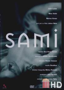 Одиночество / Sami