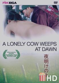 Одинокая корова плачет на рассвете / Chikan gifu: Musuko no yome to...