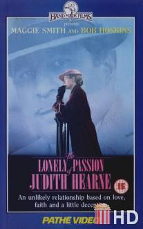 Одинокая страсть Джудит Херн / Lonely Passion of Judith Hearne, The