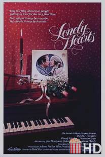 Одинокие сердца / Lonely Hearts