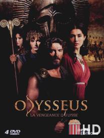 Одиссея / Odysseus