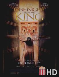 Одна ночь с королем / One Night with the King
