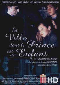 Огонь, который горит / La ville dont le prince est un enfant