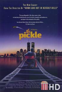 Огурец / Pickle, The