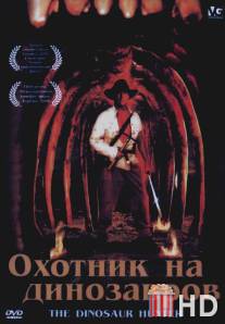 Охотник на динозавров / Dinosaur Hunter, The