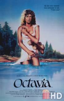Октавия / Octavia
