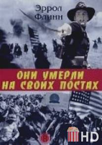Они умерли на своих постах