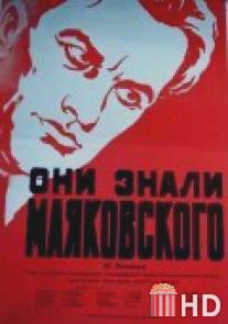 Они знали Маяковского / They Knew Mayakovsky