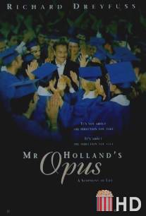 Опус мистера Холланда / Mr. Holland's Opus