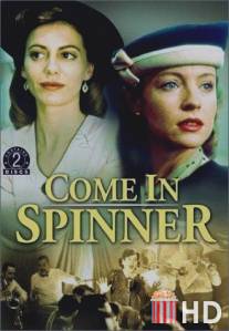 Орел или решка / Come in Spinner